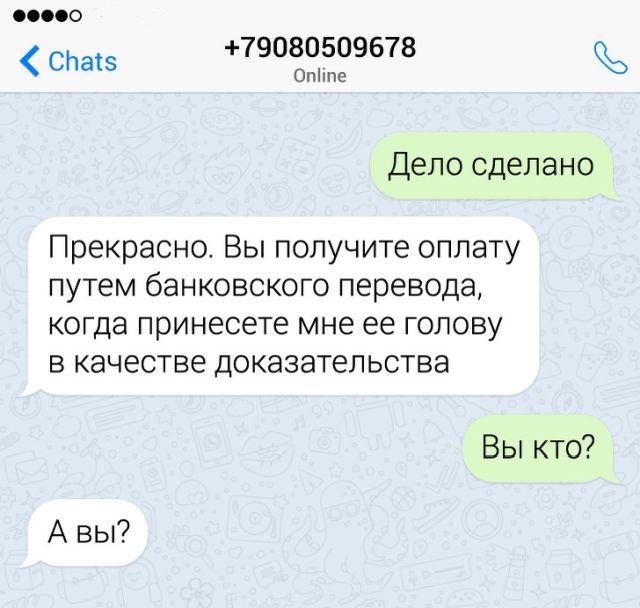 Забавные переписки и нелепые ошибки, ставшие причиной конфуза