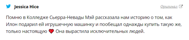 Мама Илона Маска опубликовала фотографию сына до того, как он возглавил Теslа