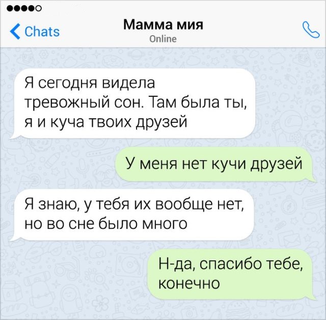 Забавные переписки с родителями