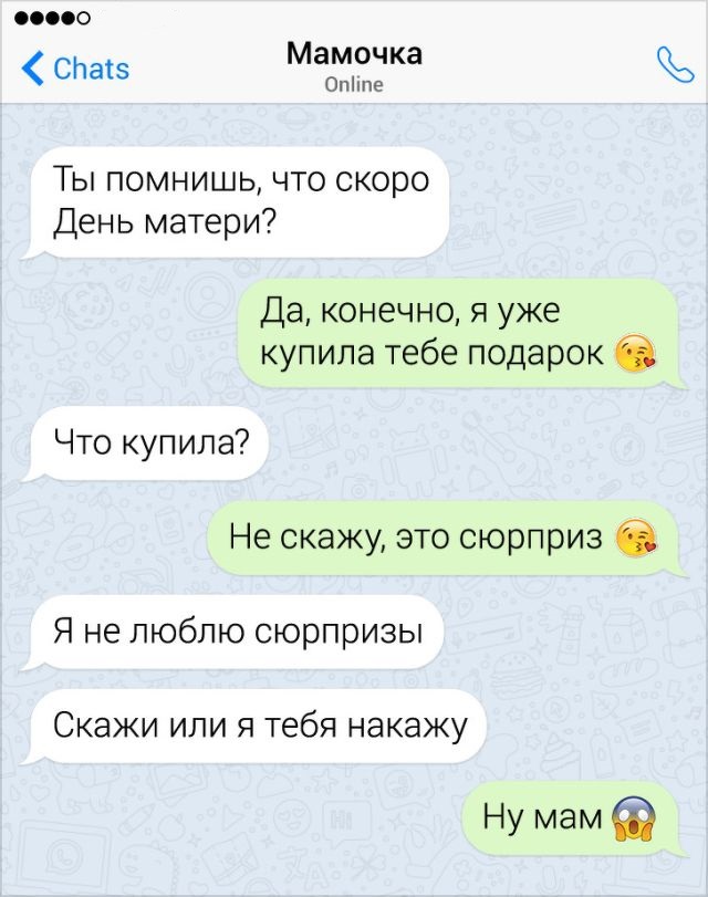 Забавные переписки с родителями