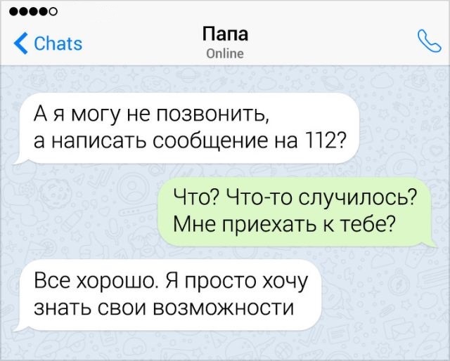 Забавные переписки с родителями
