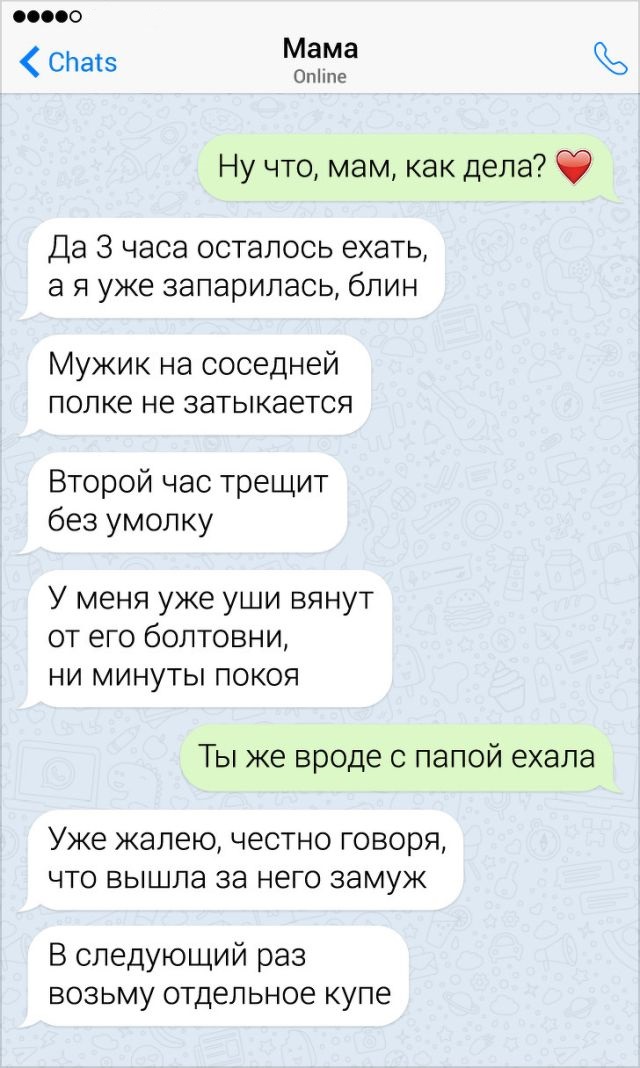 Забавные переписки с родителями