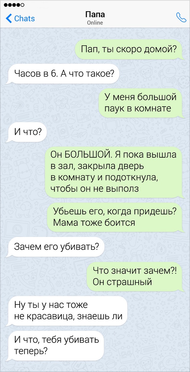 Забавные переписки с родителями