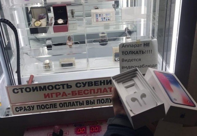 Когда ты выиграл бесплатный айфон, но что-то пошло не так