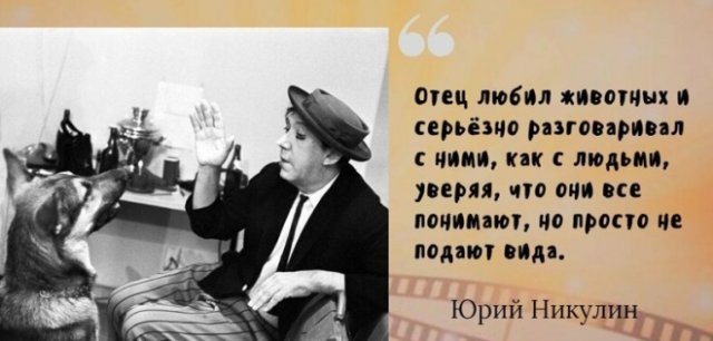 Самые известные цитаты великого артиста Юрия Никулина