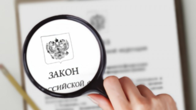 В 2020 году вступят в силу 5 новых законов