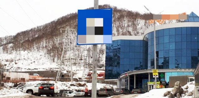 В России заметили новый знак на дороге — люди со смартфонами