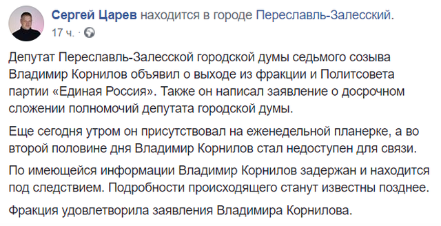 В Переславле депутат от "Единой России" убил водителя такси