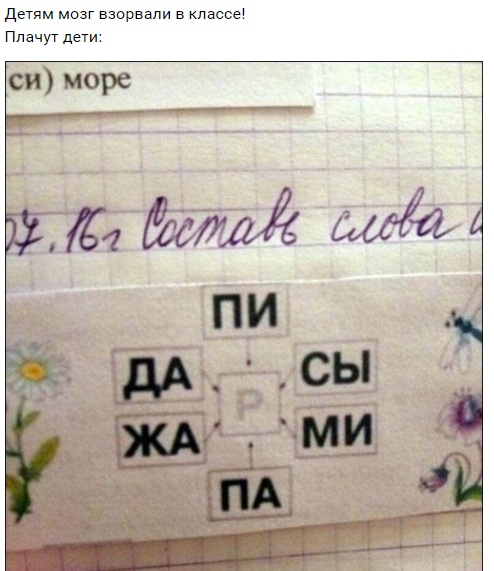 С рифмами по жизни