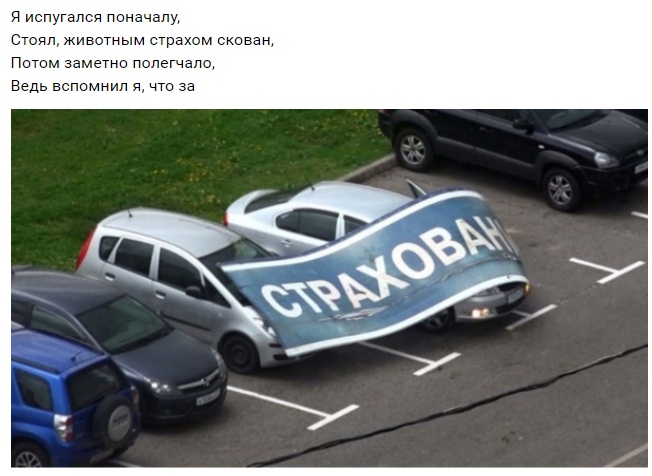 С рифмами по жизни
