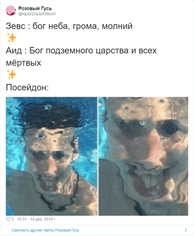 Новый тред в соцсетях: опишите древнегреческих богов с помощью мемов