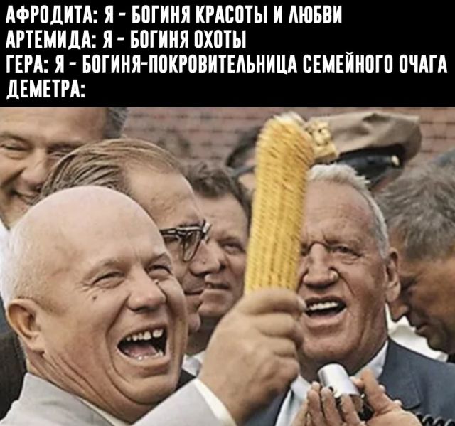 Новый тред в соцсетях: опишите древнегреческих богов с помощью мемов