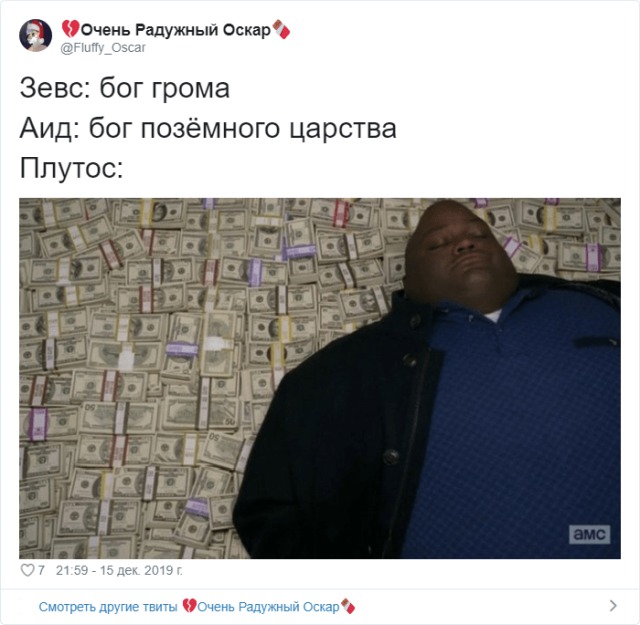 Новый тред в соцсетях: опишите древнегреческих богов с помощью мемов