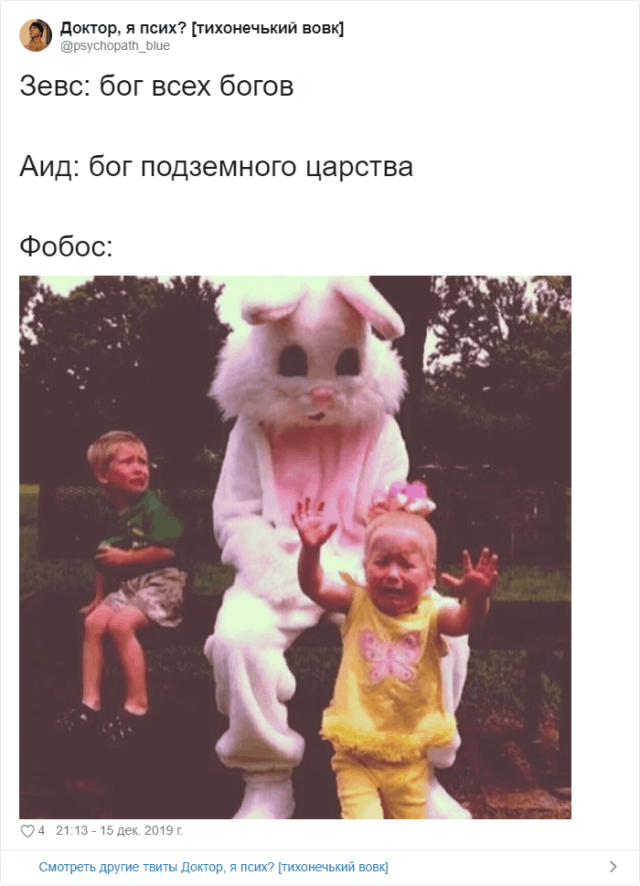 Новый тред в соцсетях: опишите древнегреческих богов с помощью мемов
