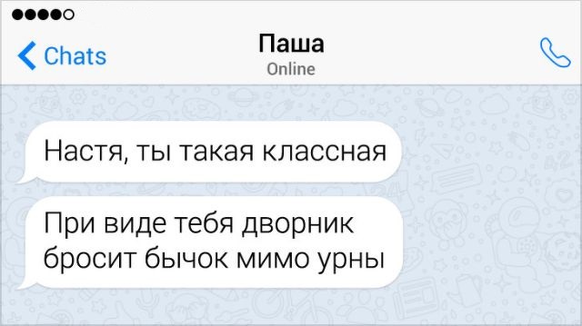 Мастера переписки, которые знают толк в романтике