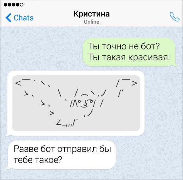 Мастера переписки, которые знают толк в романтике