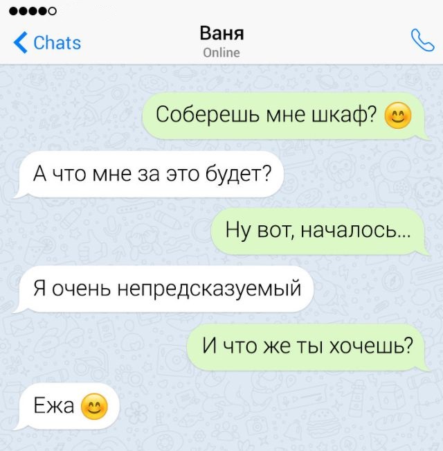 Мастера переписки, которые знают толк в романтике