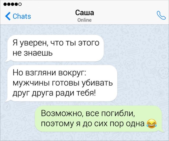 Мастера переписки, которые знают толк в романтике