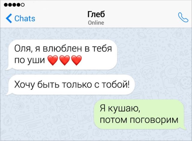 Мастера переписки, которые знают толк в романтике