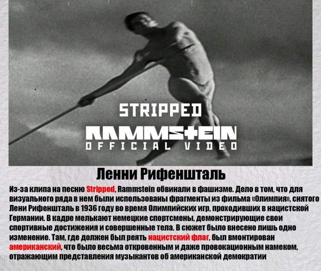 Самые громкие скандалы, в которые попадала группа Rammstein