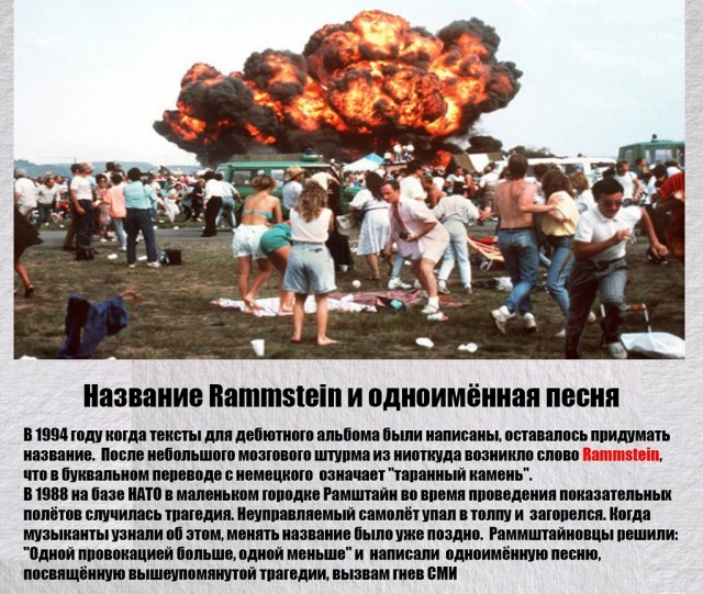 Самые громкие скандалы, в которые попадала группа Rammstein