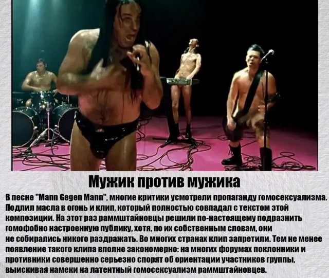 Самые громкие скандалы, в которые попадала группа Rammstein