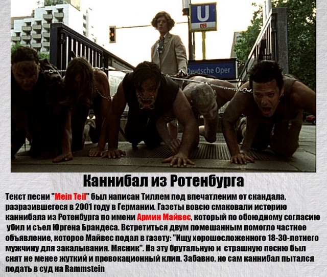 Самые громкие скандалы, в которые попадала группа Rammstein