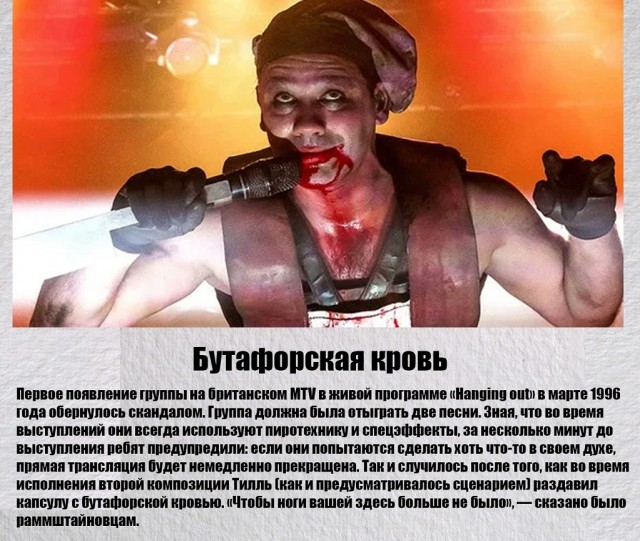 Самые громкие скандалы, в которые попадала группа Rammstein