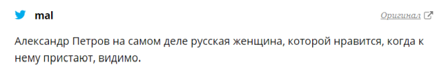 Актер Александр Петров: "Женщины любят, когда к ним пристают" Актер Александр Петров: "Женщины любят, когда к ним пристают"