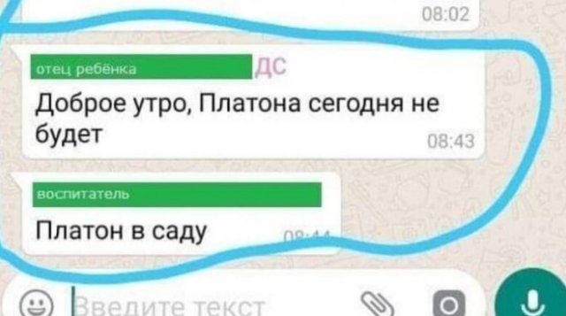 Странные родители и учителя в общих чатах