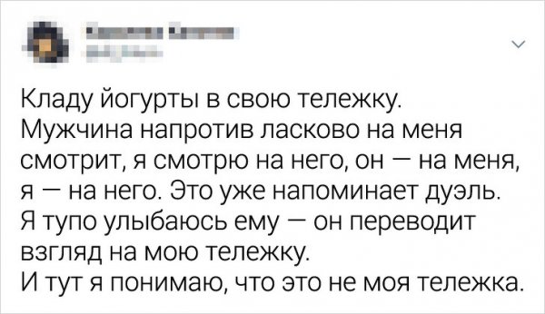 Забавные твиты про непонимание между людьми
