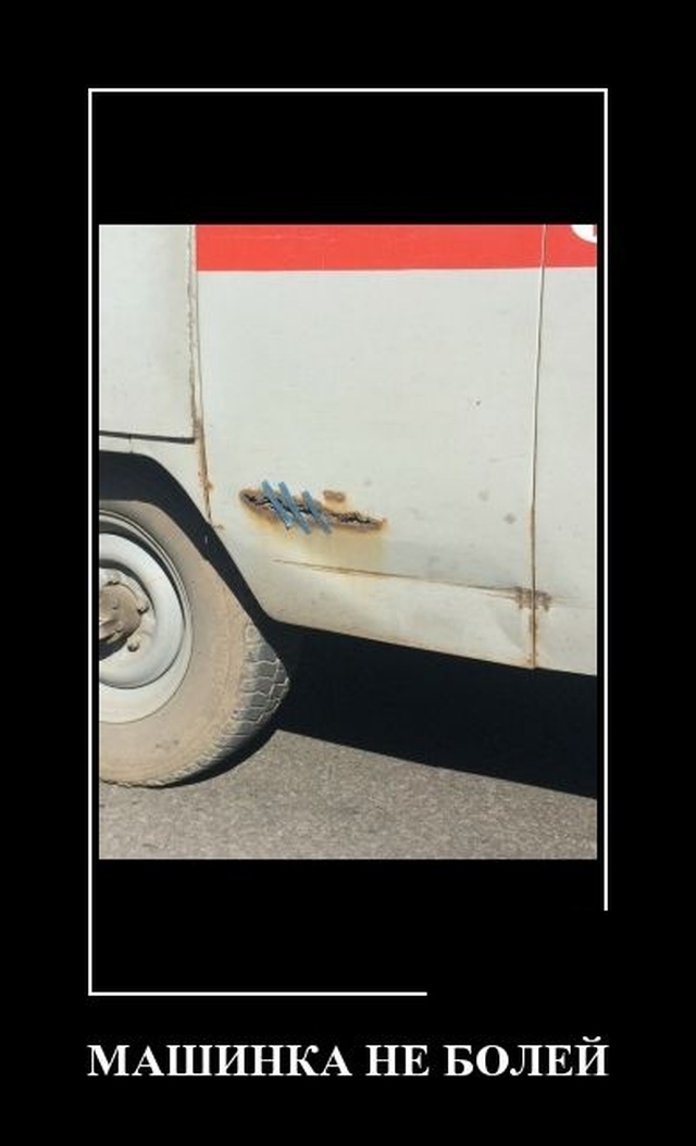 Демотиваторы