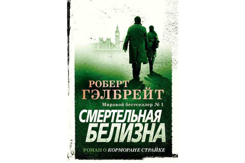 Самые продаваемые романы 2019 года