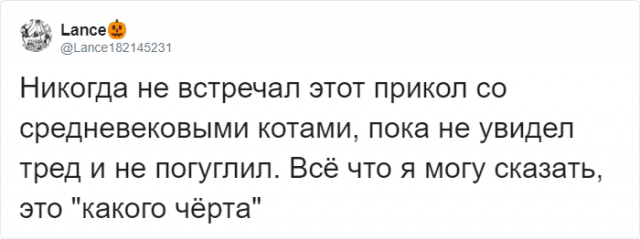 В Твиттере сравнили котов со средневековых картин и персонажей фильма "Кошки"