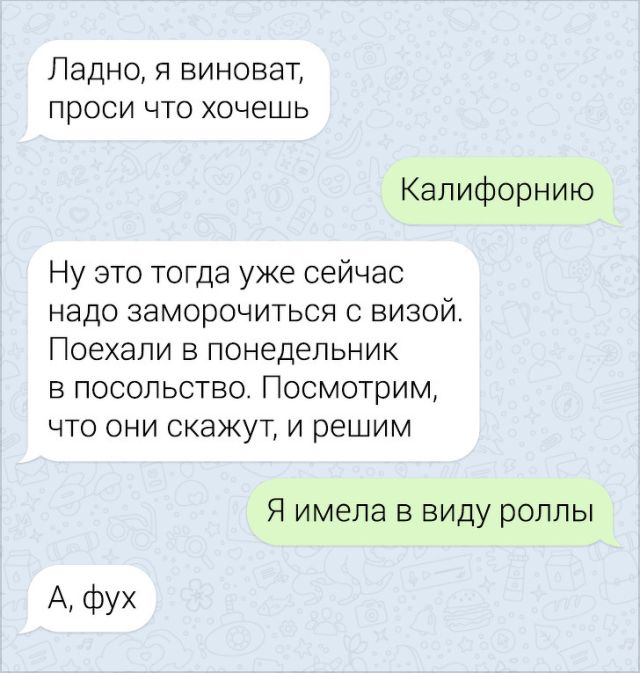 Подборка забавных переписок