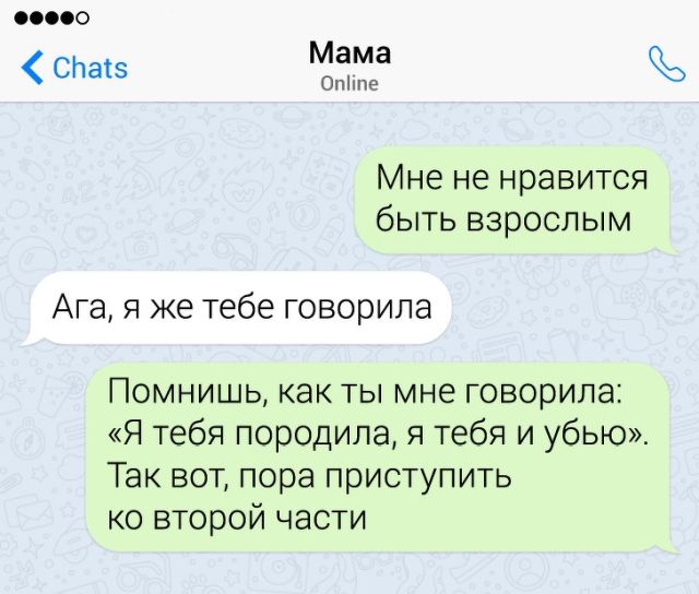 Подборка забавных переписок