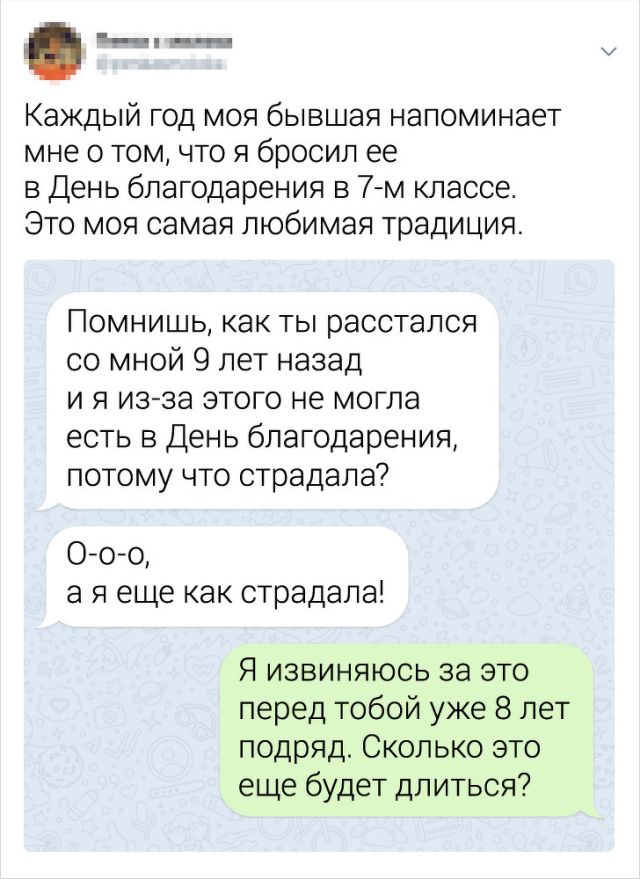 Подборка забавных переписок