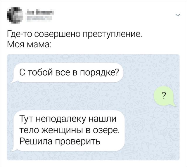 Подборка забавных переписок