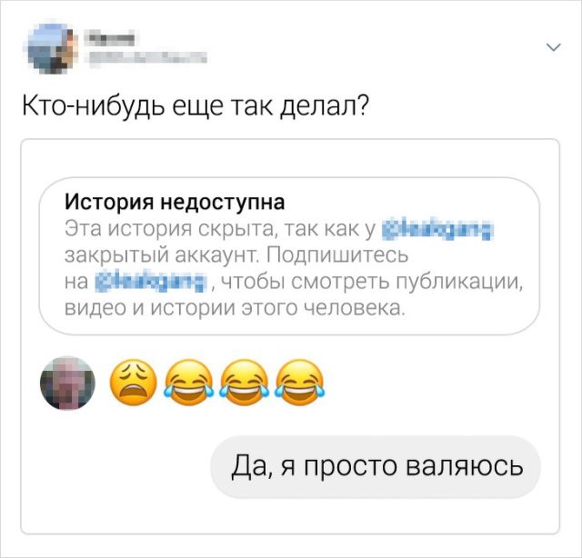 Подборка забавных переписок