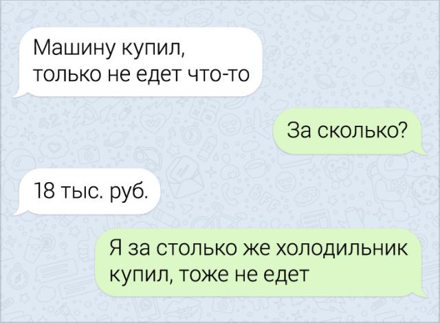 Подборка забавных переписок