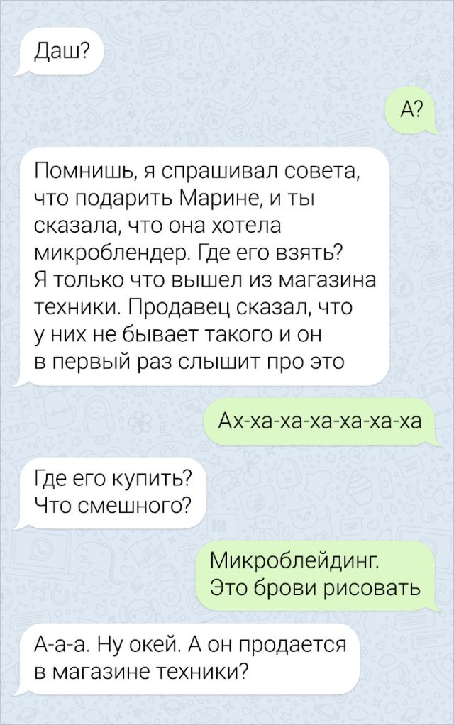 Подборка забавных переписок