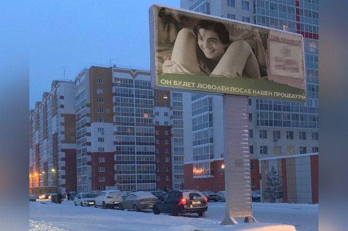 А как вам реклама с мужиком у неё между ног?