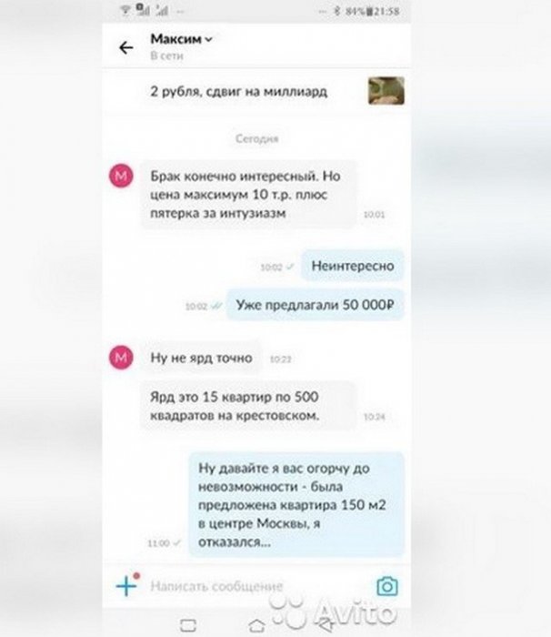 Петербуржец продает эту вещь за миллиард рублей