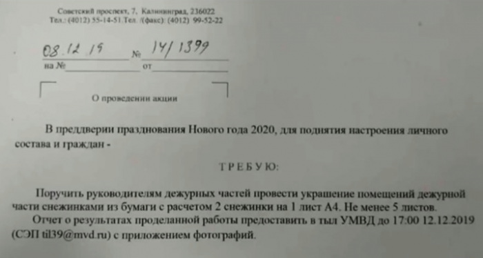Новогодние пранкеры из полиции Калининграда
