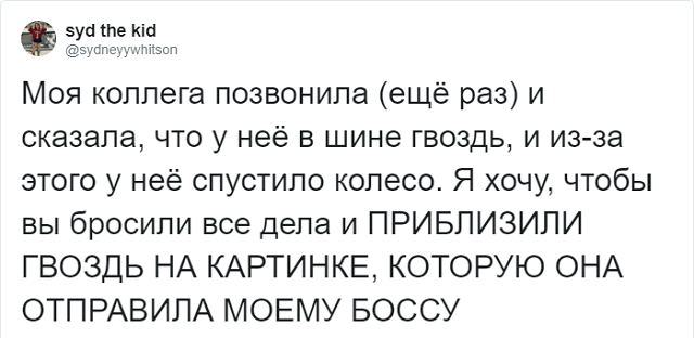 Девушка решила схитрить и не пойти на работу, но ее замысел был обречен на провал