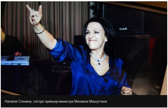 Сестра Мишустина владеет недвижимостью на 1 млрд рублей. В Росреестре это скрыто.