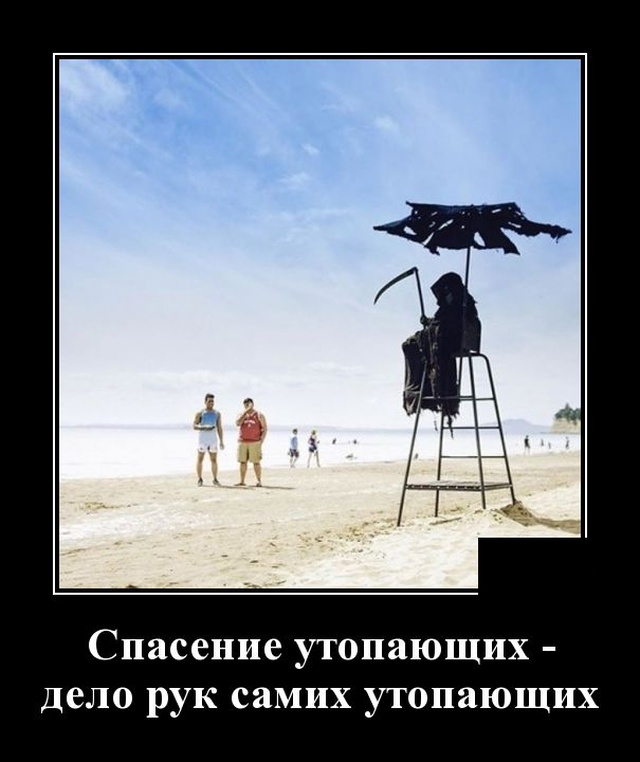 Рука утопающего. Спасение утопающих дело самих. Спасение утопающих дело рук самих. Спасение утопающего дело рук самого утопающего. Дело спасения утопающих дело рук самих утопающих.