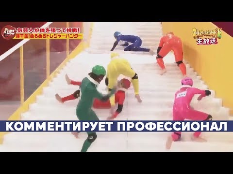 Японская скользкая лестница