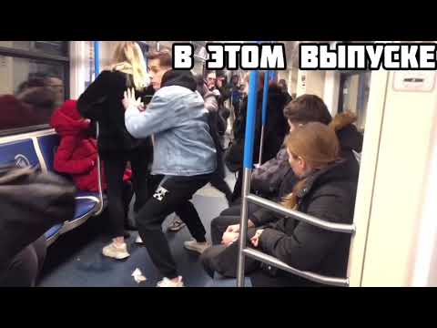 Пранк с коронавирусом в метро