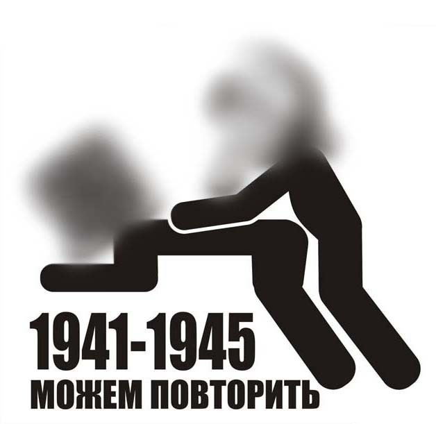 Жителя Омска оштрафовали за фото наклейки «Можем повторить» в Интернете